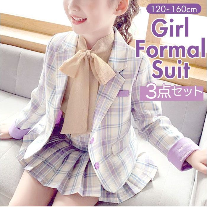 パープル  フォーマルスーツ 女の子 ３点セット pk157 女の子 スーツ 卒業式 入学式 フォーマル 3点 セット 120 130 140 150 160 cm 子供 春 小学生 服 中学生 ジュニア セットアップ ジャケット スカ