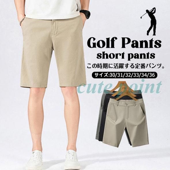 スラックス メンズ ショートパンツ ハーフパンツ 涼しい 半ズボン チノパン ゴルフパンツ ゴルフウエア 薄手 イージーパンツ 短パン 前開き