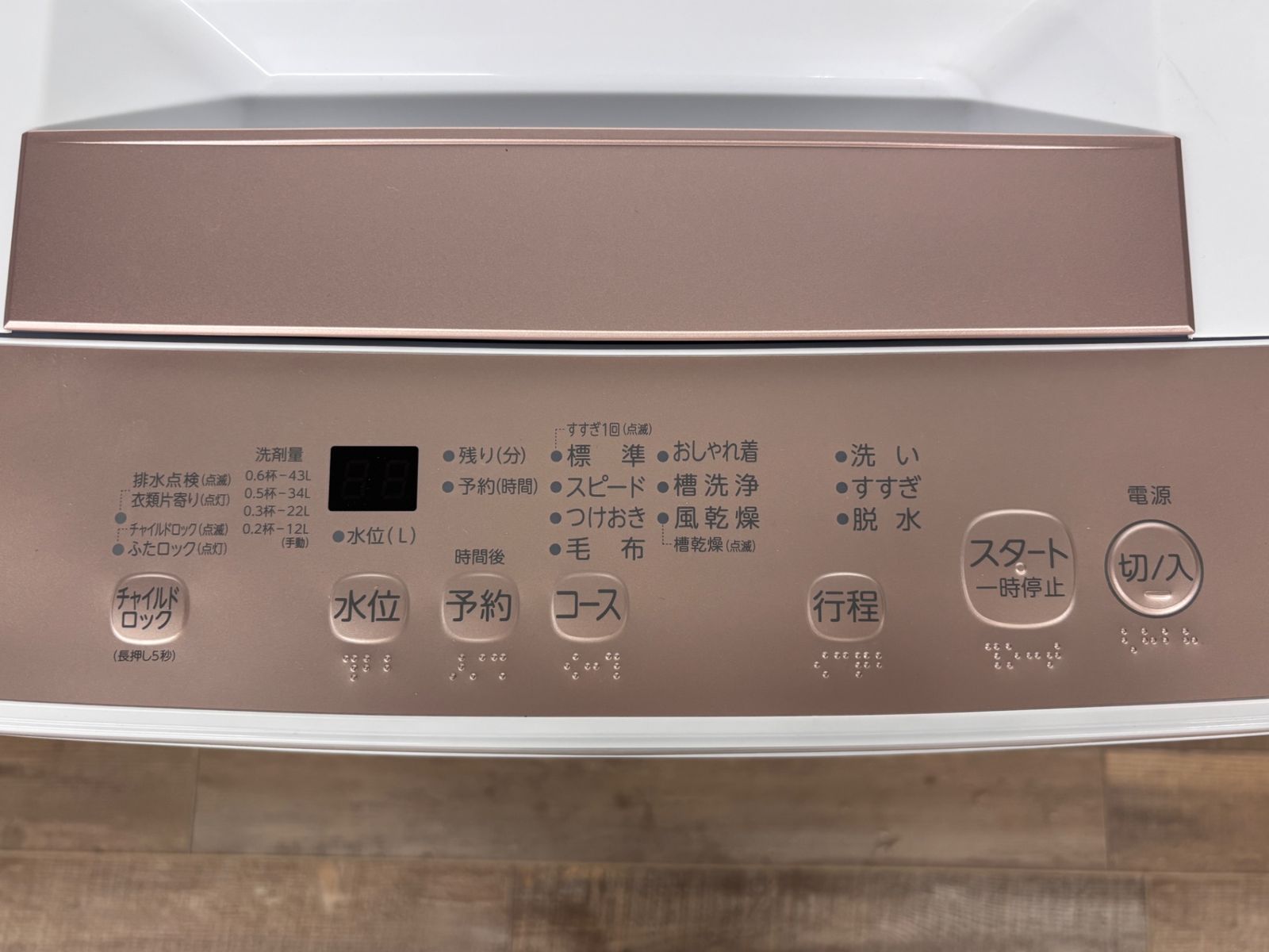 3か月保障付き 洗濯機