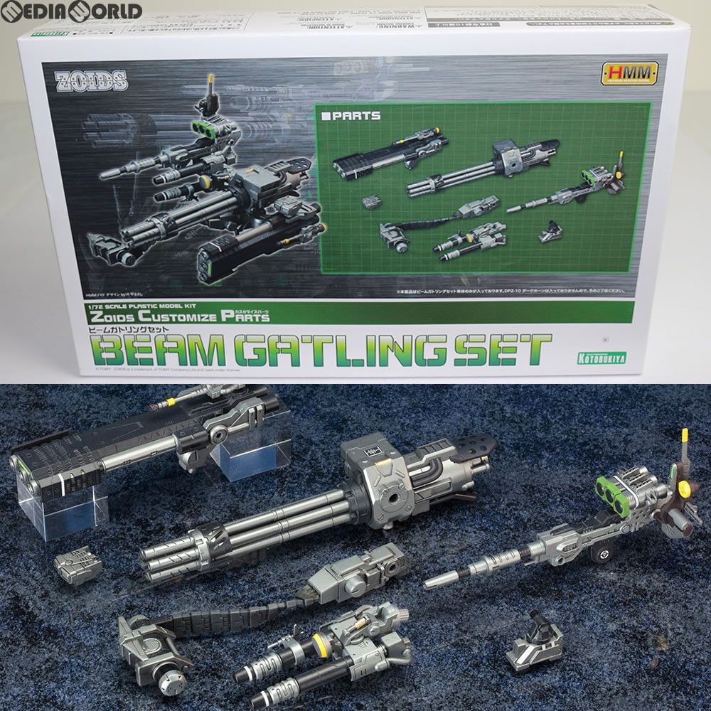 再販) 1/72 HMM ゾイドカスタマイズパーツ ビームガトリングセット