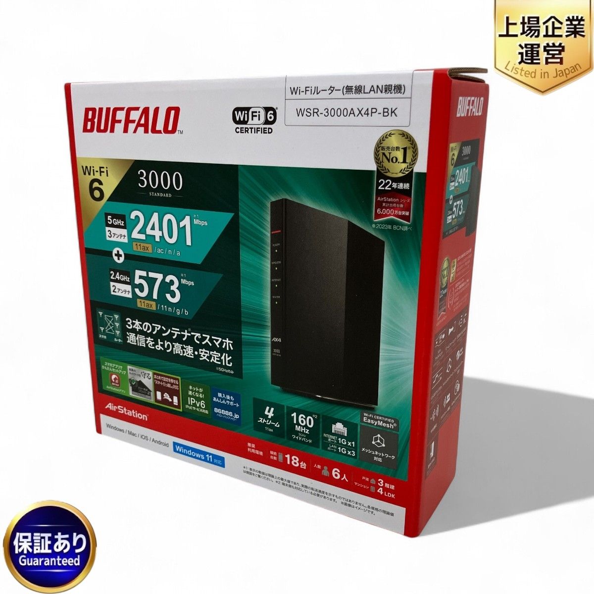 WSR-3000AX4P-BK : Wi-Fiルーター : AirStation | バッファロー