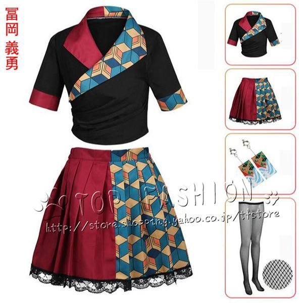 冨岡 義勇（とみおか ぎゆう） コスプレ衣装 XL 高品質 冨岡義勇（とみおか ぎゆう） セット 大人用 服 衣装 羽織 隊服