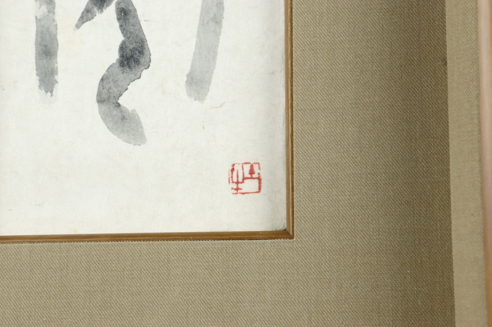 唐物