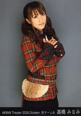 AKB48 高橋みなみ 生写真 中古】生写真(AKB48・SKE48) 高橋みなみ/膝上/劇場トレーディング生