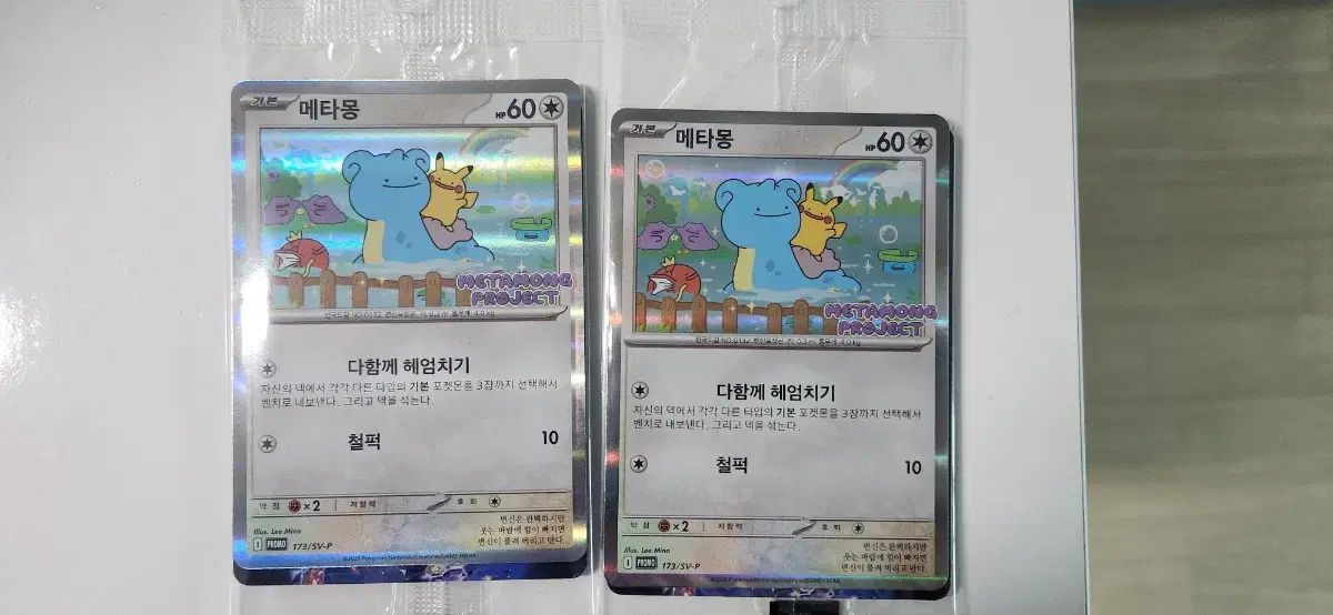 チャムシル ポケモンポップアップ 版 メタモン カード ステッカーシール