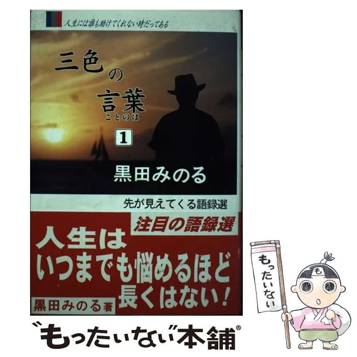 2025年最新】黒田_みのるの人気アイテム - メルカリ