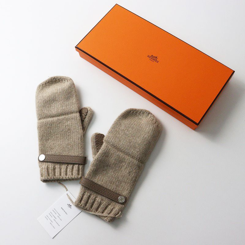 エルメス HERMES Lionel リオネル レザー使い カシミヤ セリエボタン ニットグローブ S ミトン ベージュ 2400014402070