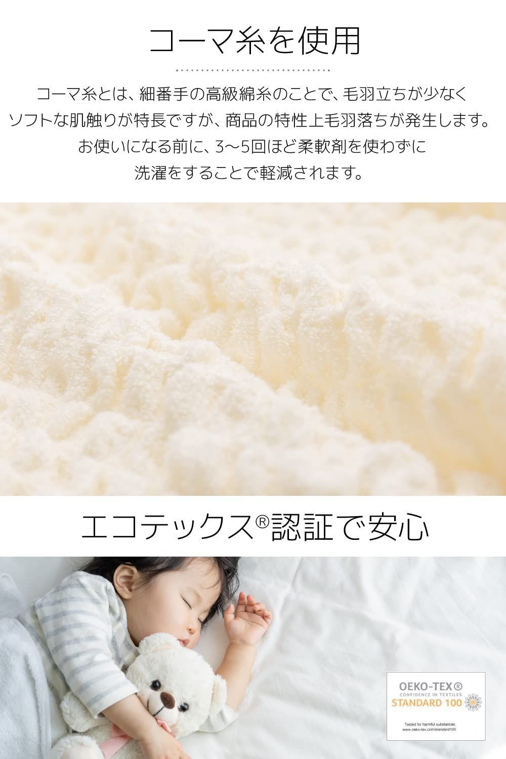 タオルケット