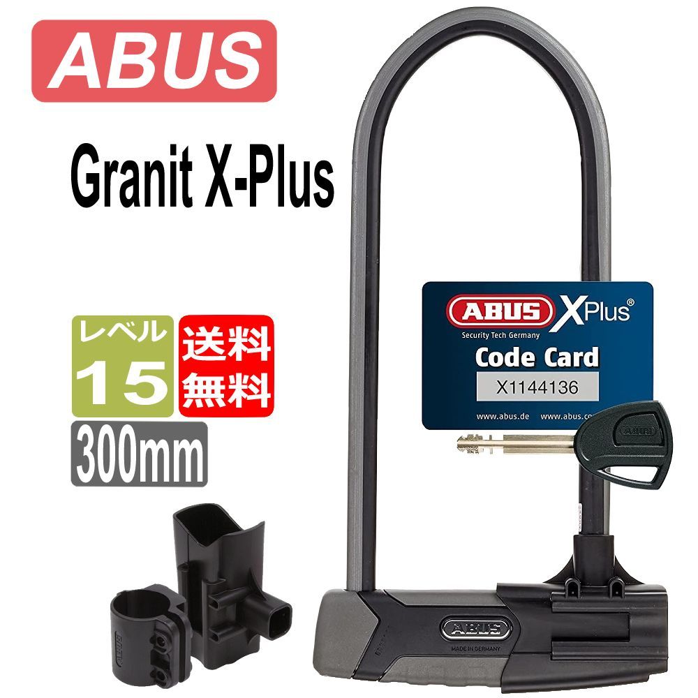 ABUS アブス Ｕ字ロック Granit X-Plus 540 うさんくさい 並行輸入品