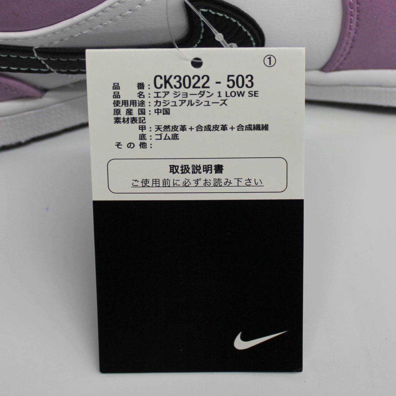 新品】NIKE AIR JORDAN 1 LOW SE VIOLET SHOCK CK3022-503 28cm ｽﾆｰｶｰ 