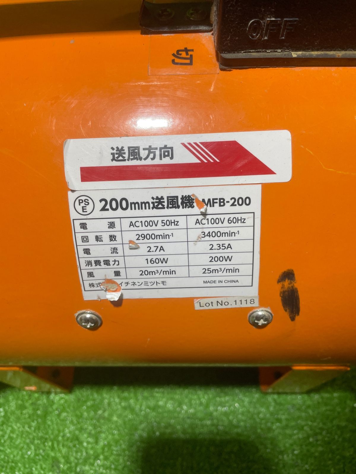 送風機