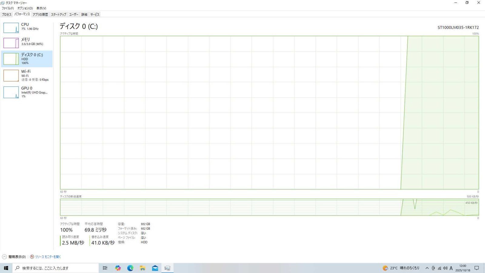 動作良好 Lenovo|ideacentre|A340|一体型PC|Celeron|4GB|1TB|24型|No.4076