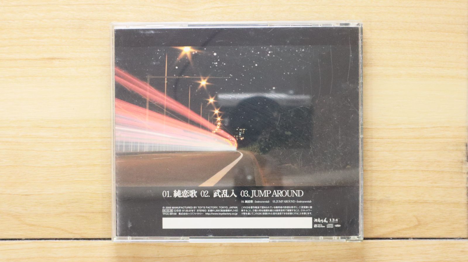 国内盤CD☆湘南乃風/Shonan no Kaze□ 純恋歌 【TFCC89159