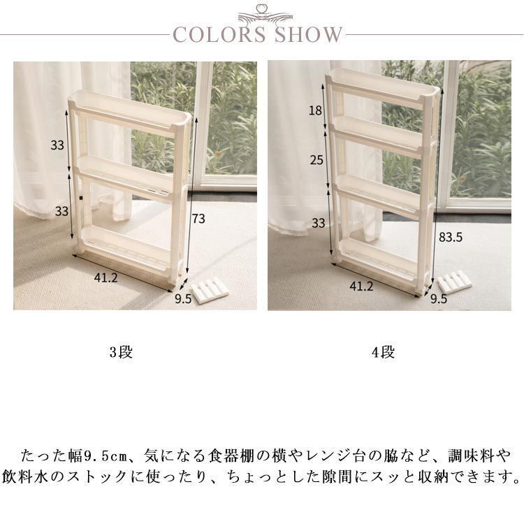 10cm 隙間収納 洗面所 12cm すきま収納 キャスター付き スリム すき間収納 | ラック すき間収納ラック 隙間収納ラック 収納 収納家具 隙間 89.9）（キッチン