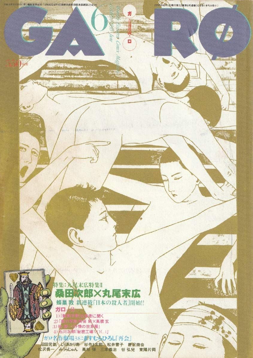 コミックス 昭和極道史 全34巻 村上 和彦 2304BKM137 まんが極道