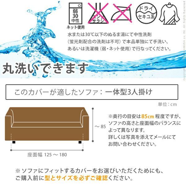 〔フィレンツェ〕 一体型3人掛け用