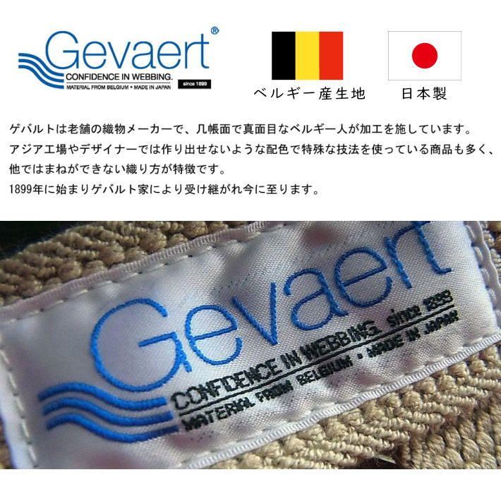 【日本製】GEVAERT ゲバルト ベルト 軽量バックル使用 35mm幅 NEK ゴムベルト ベルギー生地使用 日本製 7987137 (O-グレー)