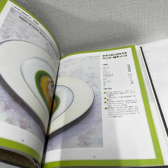 日本料理技術百科 実践技術百科 新世紀の日本料理 2002年 和食 - メルカリ