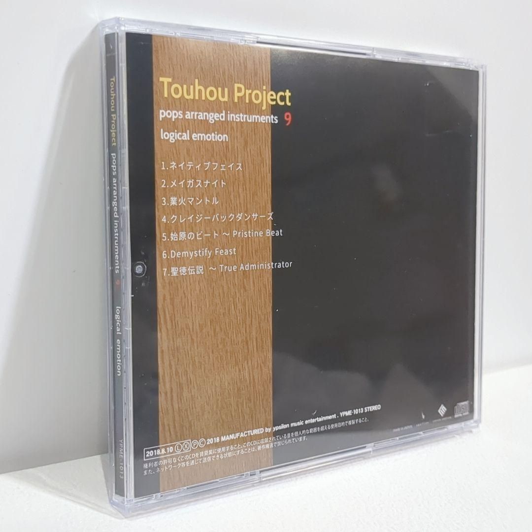 logical emotion Touhou Project pops 9 CD 【公式ショッピングサイト】