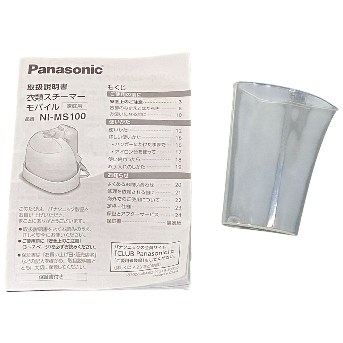 Panasonic