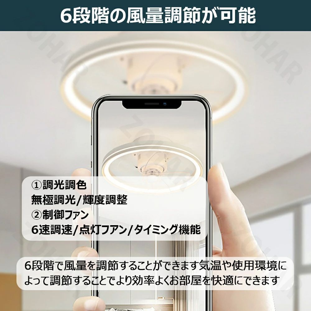 北欧 6段階風量調節