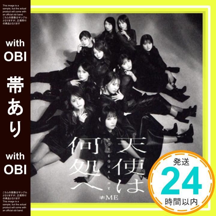 帯あり ≠ME 6thシングル 天使は何処へ Type C CD ≠ME_07
