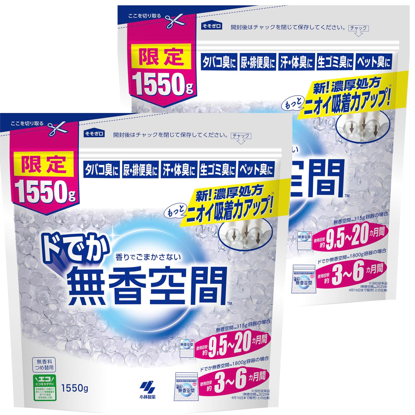 無香空間 置き型 消臭剤 消臭ビーズ でしっかり 消臭 部屋 玄関 靴箱 下駄箱 クローゼット トイレ ペット のニオイにも! 小林製薬 詰め替え用 ドでか 無香料 大容量 1550 g ×