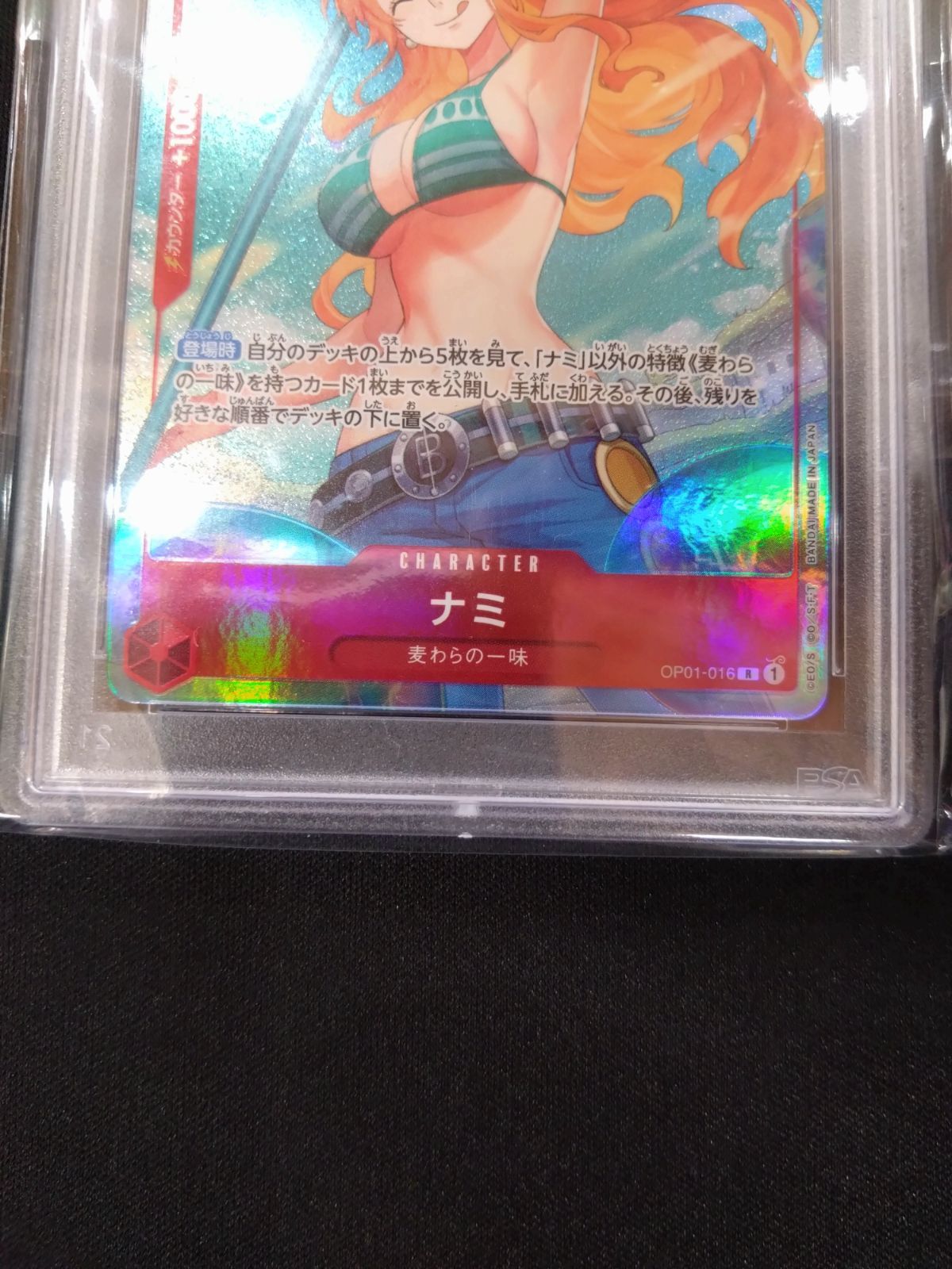 ポケモンカード　ナミ　パラレル　OP-1 ARS10+ PSA10鑑定済み】【パラレル】OP01-016 ナミ R | ワンピース