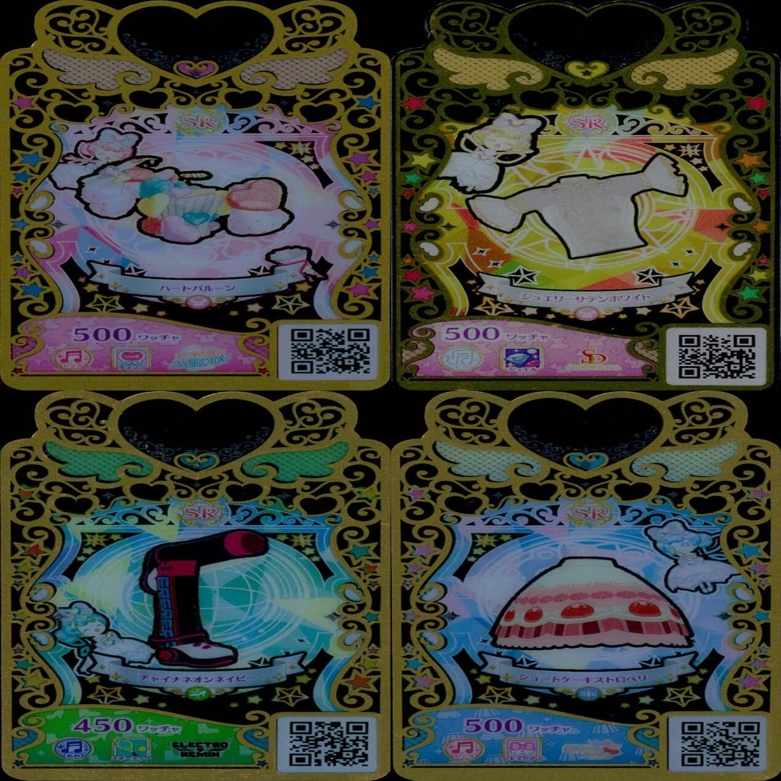 ワッチャプリマジ プリマジ まとめ SR スーパーレア ☆カード
