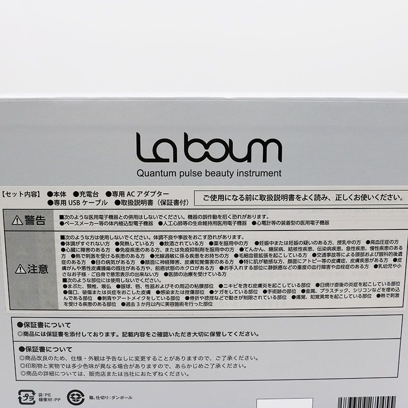 美品 ME La boum ラボン LA-01 美顔器 ER6-05-97 - メルカリ