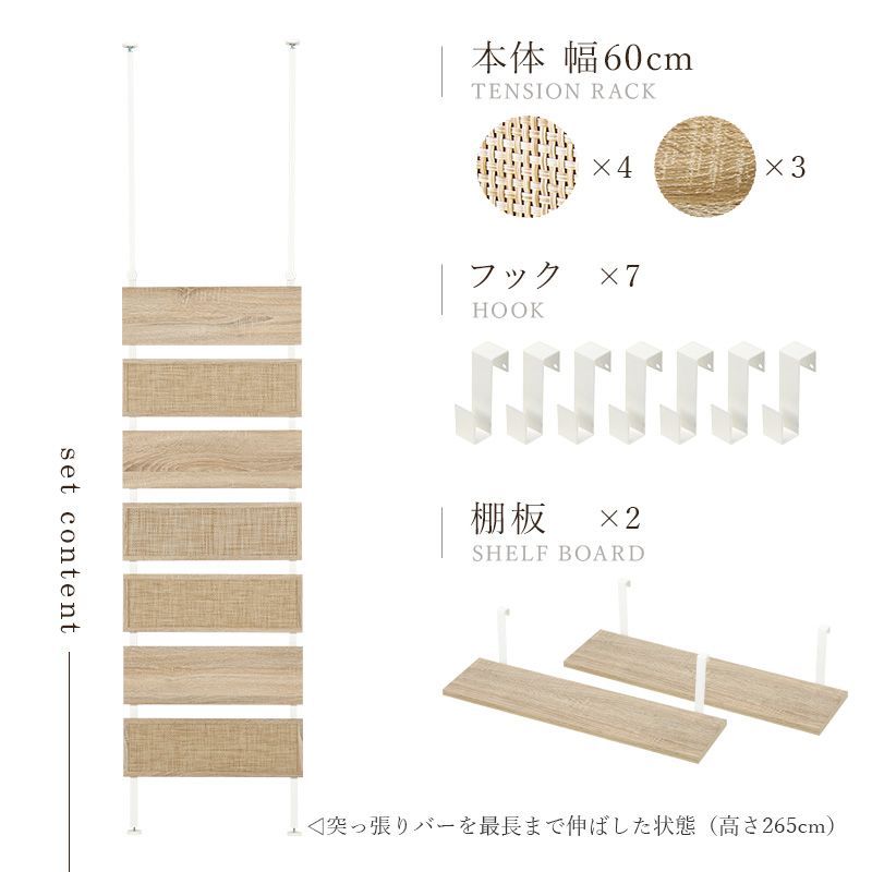ラタン調ボード 突っ張りウォールラック