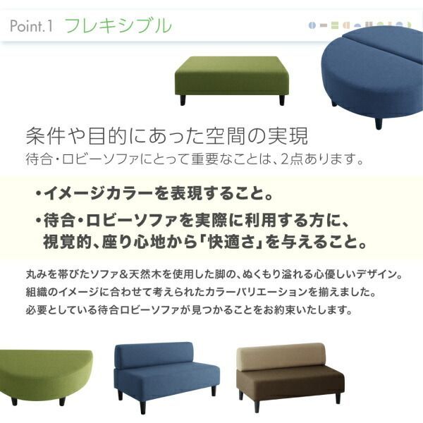 スタンダードソファ