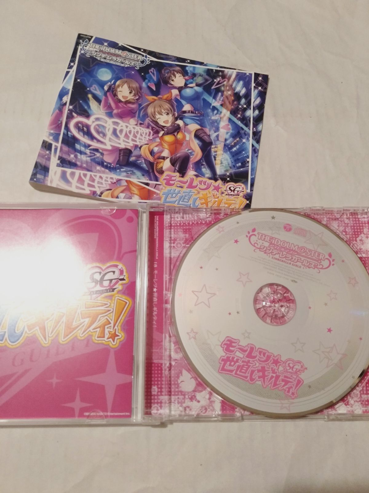 世直し ギルティ cd セール