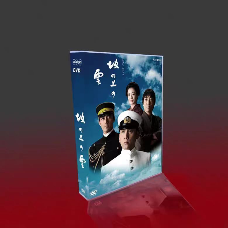 坂の上の雲 DVD-BOX 全3巻セット（第1巻は新品未使用） 新品未開封 坂の上の雲 第1-3部 DVD-BOX〈15枚組〉 - メルカリ