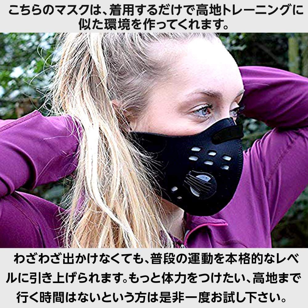 トレーニングマスク 新着商品 DAIVARNING トレーニングマスク 低酸素マスク ランニング