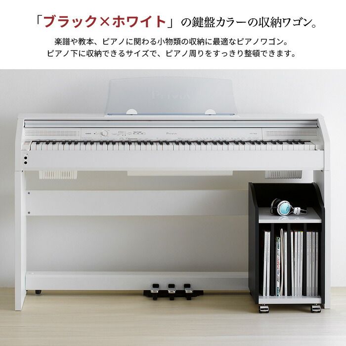 ワゴン キャスター付 ピアノ下 デスク下 楽譜 本 ノート 収納 天板 縦型 収納 サイドワゴン 収納棚 おしゃれ