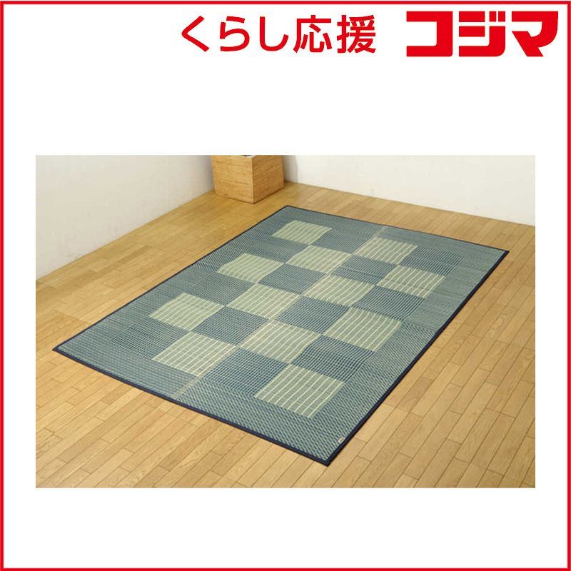 未開封 イケヒコ い草ラグカーペット 格子柄シンプルモダン Fライト ブルー ♥ 送料無料