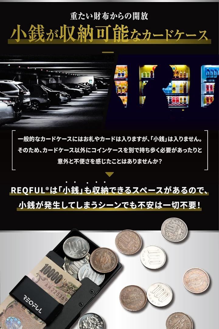 REQFUL 2.0 カーボン ブラック マネークリップ クレジットカードケース