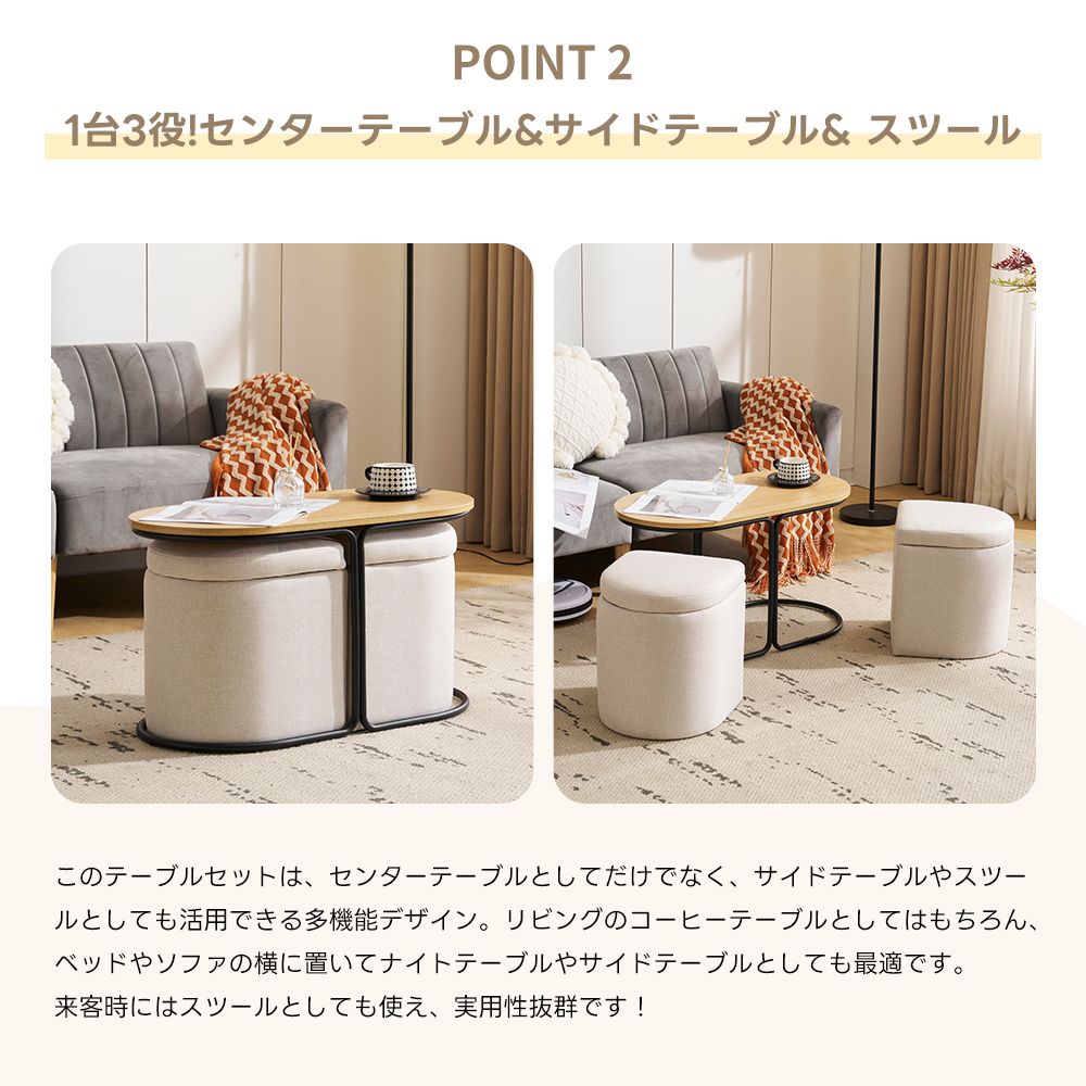 10%割」センターテーブル 完成品 スツール2個付き 収納 北欧風
