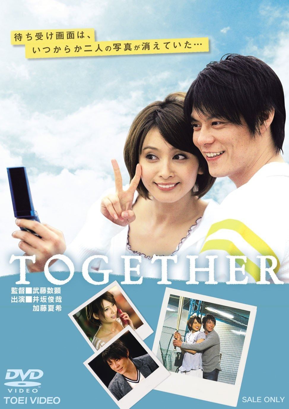 TOGETHER DVD