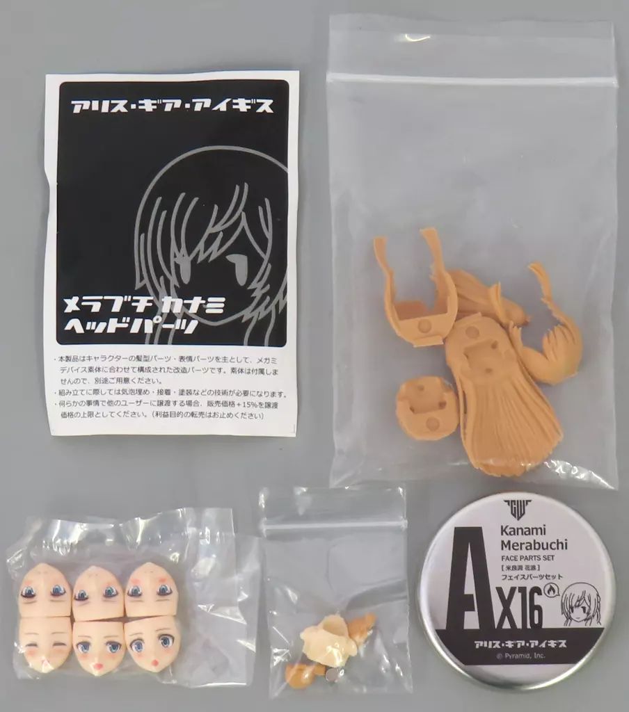 プラモデル 米良渕花浪ヘッドパーツセット アリス ギア アイギス シリーズNo.AX16 ディティールアップパーツ