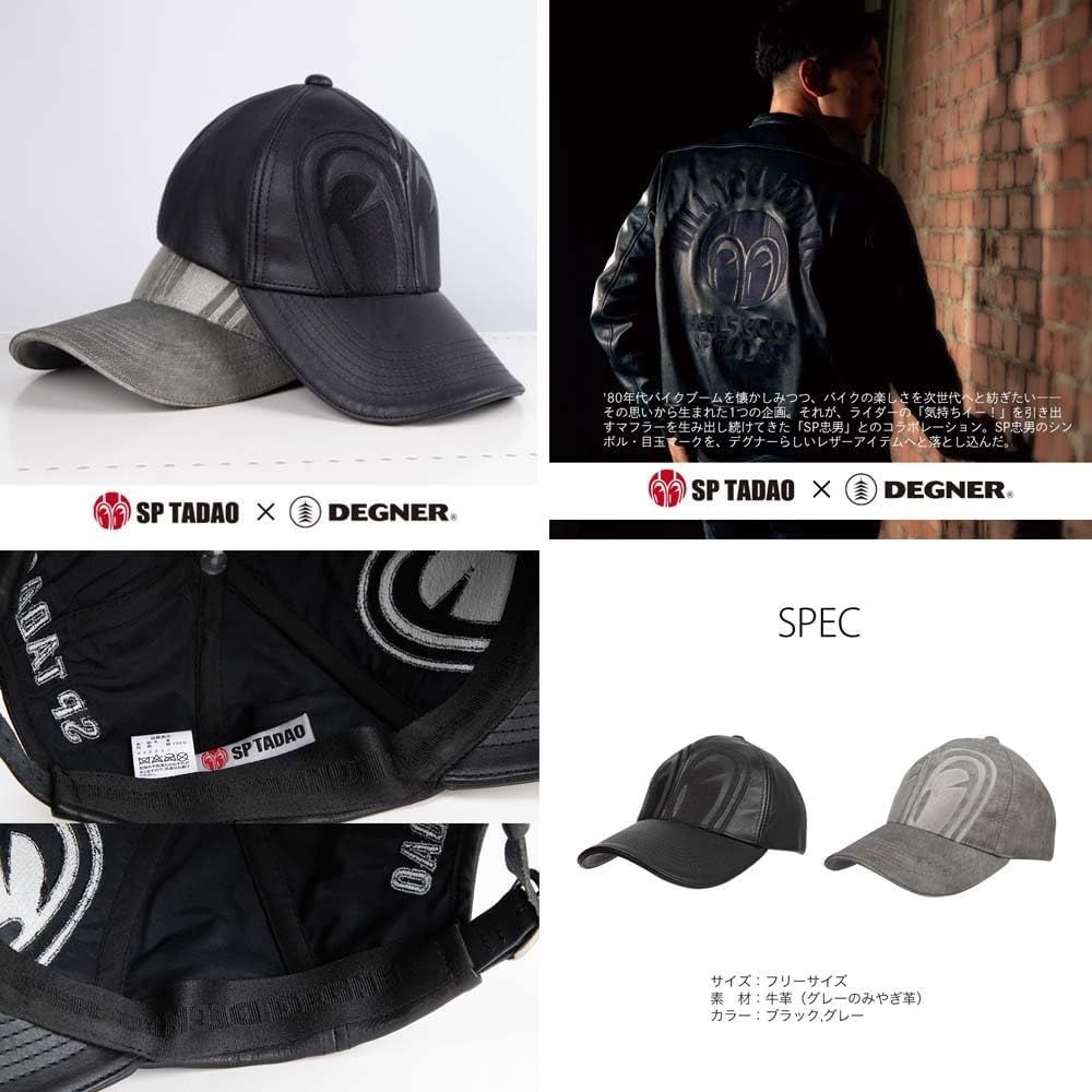 デグナー × SP忠男コラボ SP忠男レザーキャップ 牛革 SPCP-2 ブラック フリーサイズ SP TADAO X DEGNER FFCRYSTALESIA_COM
