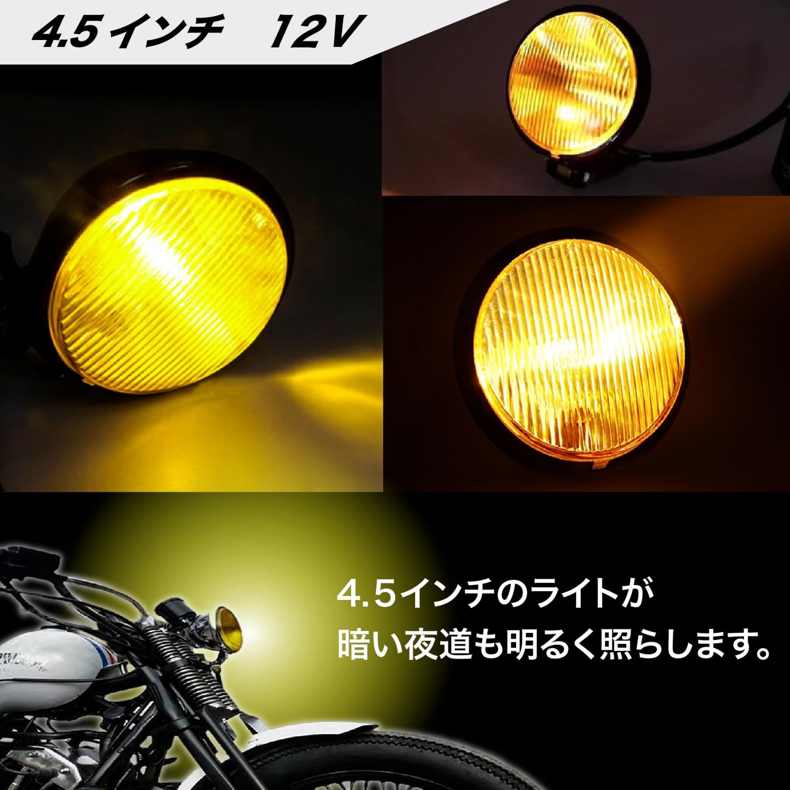 特価商品】ハロゲン 12V ステー付き ベーツライト 4.5インチ 汎用