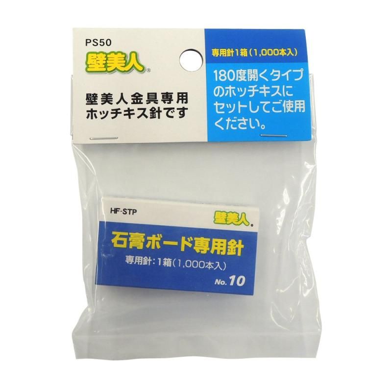 MAXZIQF 若林製作所(Wakabayashi) 壁美人 ホチキスで取付壁掛け