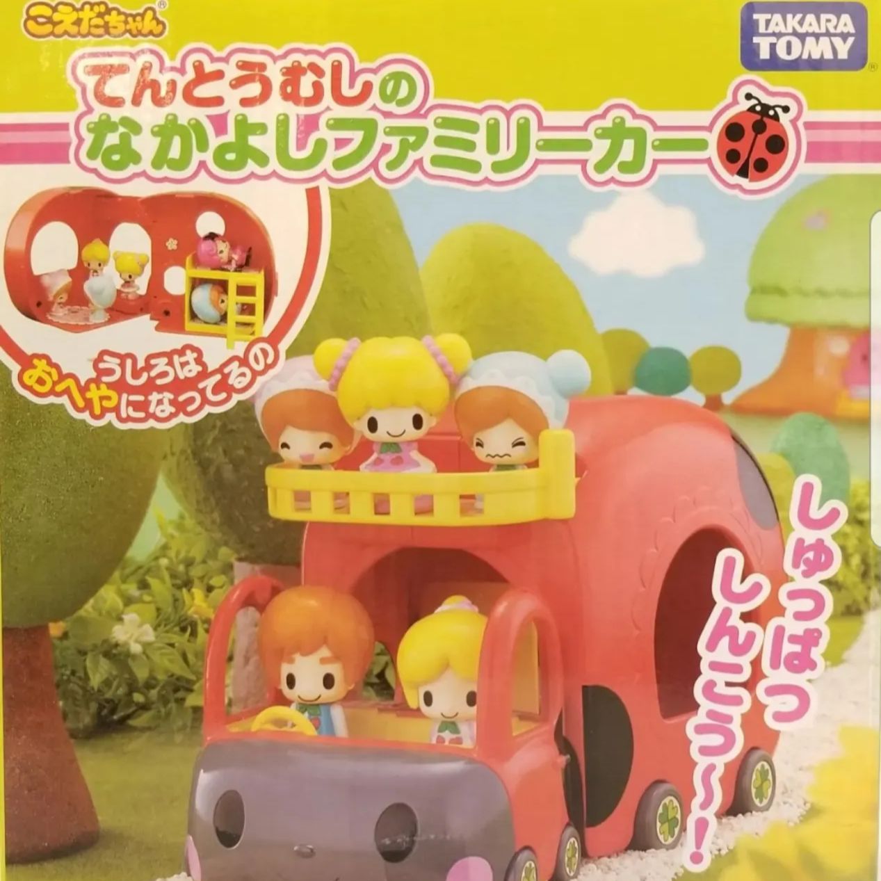 タカラトミー こえだちゃん てんとうむしのなかよしファミリーカー