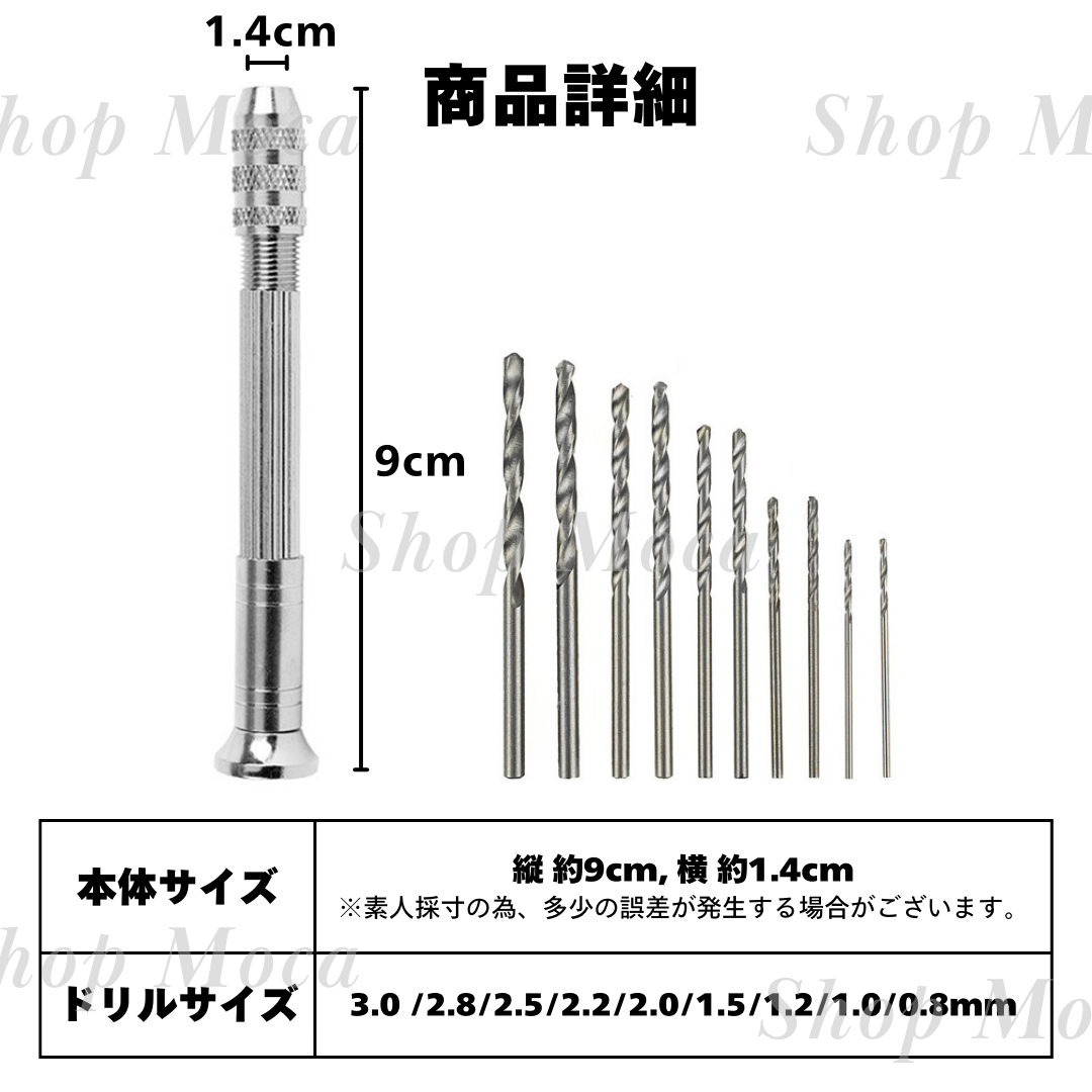 ピンバイスドリル 10種類 10本セット プラモデル ハンドドリル 穴あけ ドリルセット ビット DIY diy 工具 精密 日曜大工