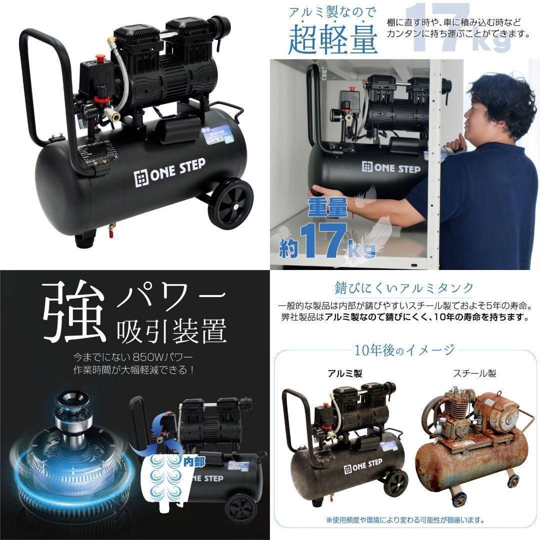 オイルレス エアーコンプレッサー 低騒音 大口径 ツールセット付 (30L) オイルレス エアーコンプレッサー 低騒音 大口径 ツールセット付 (30L