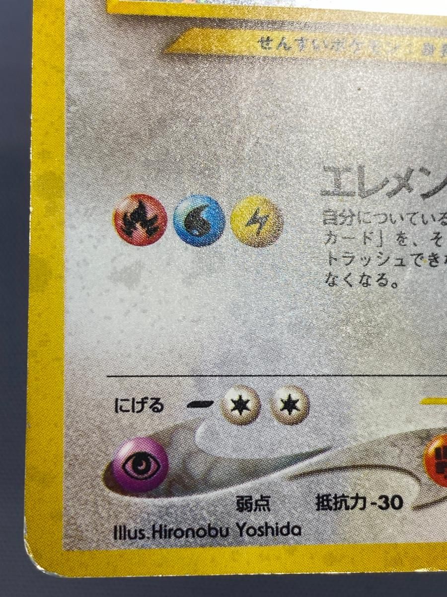 ルギア LV.45 ☆ [旧裏面] No.249 金、銀、新世界へ… 状態難