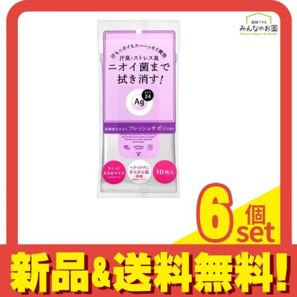 Ag DEO24 エージーデオ24 クリアシャワーシート フレッシュサボンの香り 10枚 6個セット