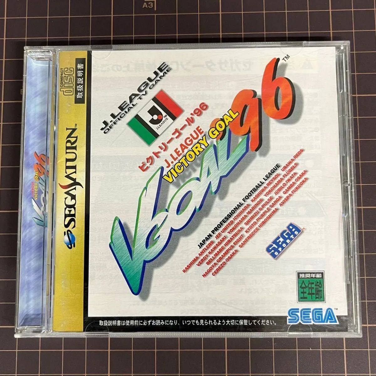 SEGA SATURN セガサターンソフト VICTORY GOAL'96 (ビクトリーゴール